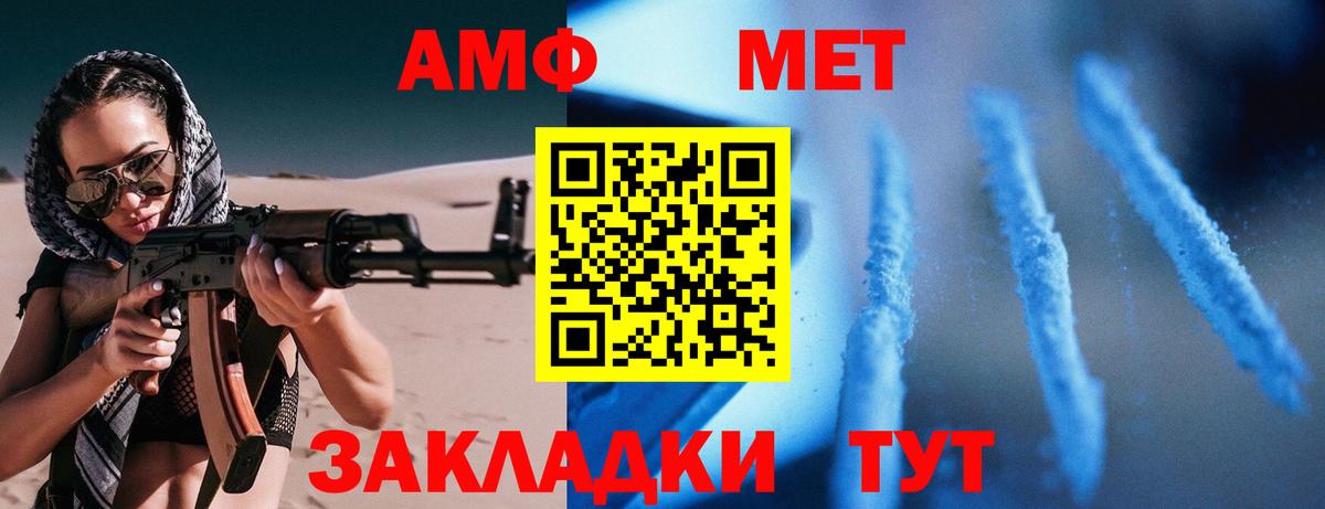 Amphetamine Premium  Амфетамин  Октябрьский 