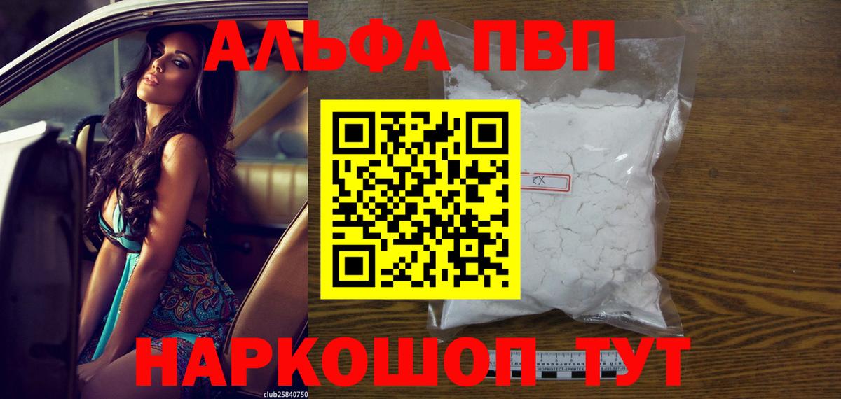 Alfa_PVP Crystall  Alfa_PVP СК  Октябрьский  Вход с VPN 