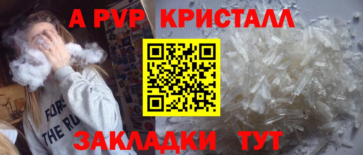 Alpha PVP крисы CK Октябрьский