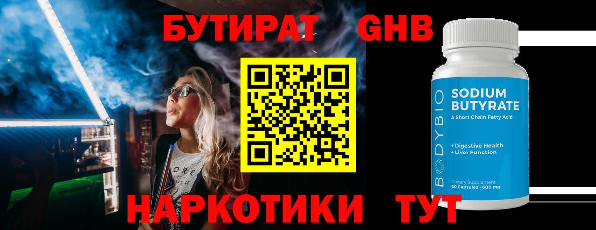 Октябрьский  БУТИРАТ буратино  Вход с VPN 