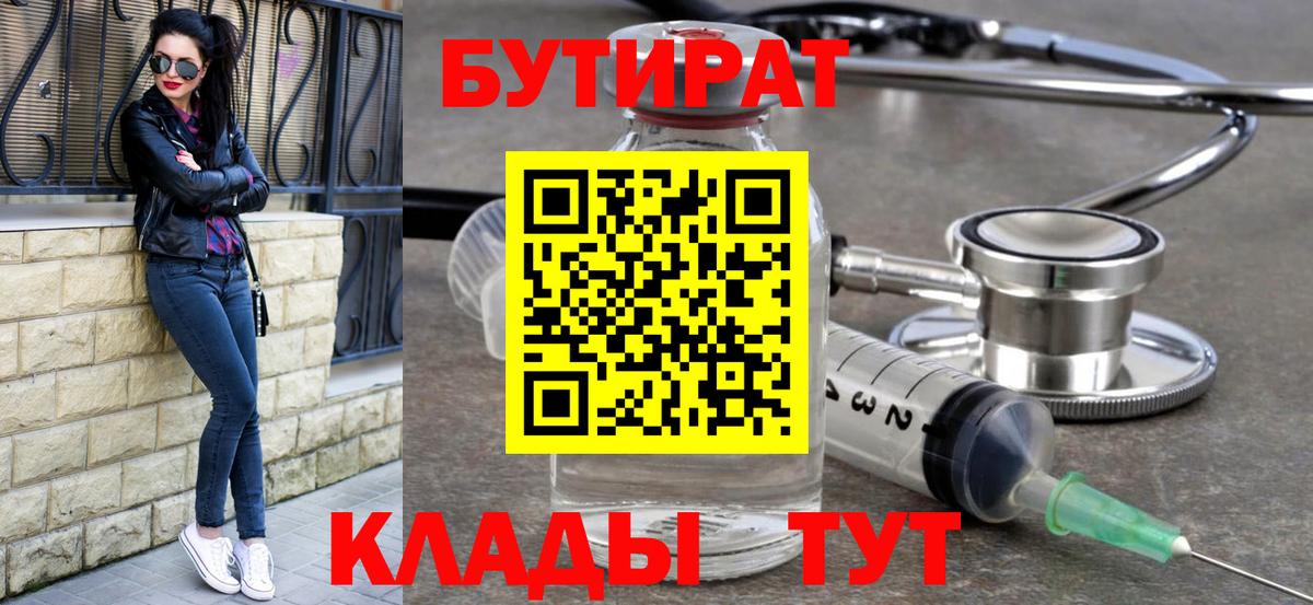 Бутират оксана Октябрьский