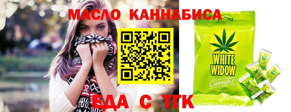 Cannafood конопля  Вход с VPN  Октябрьский 