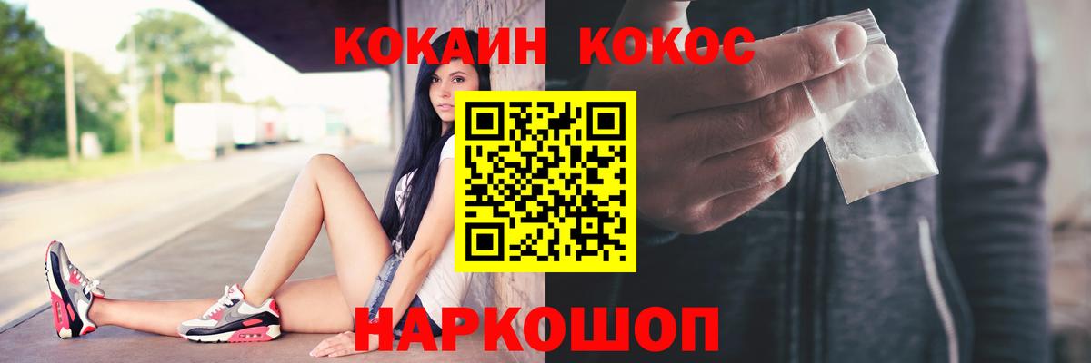 КОКАИН 97% Октябрьский