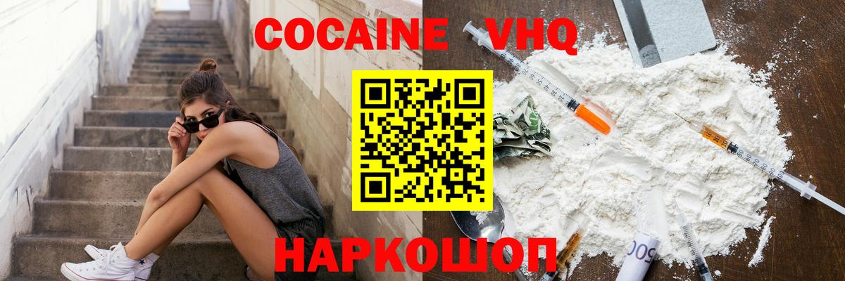 Cocaine 98% Октябрьский