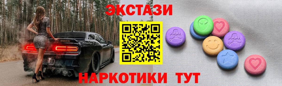 Октябрьский  ЭКСТАЗИ DUBAI  Ecstasy  ЭКСТАЗИ DUBAI  Вход с VPN 