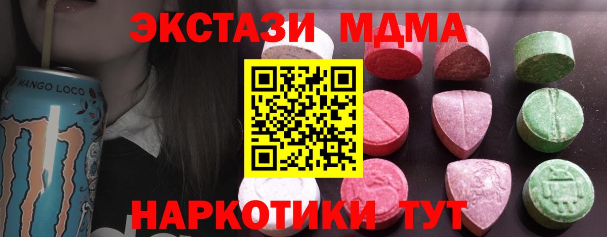 Экстази Punisher  Ecstasy MDMA  Экстази  Октябрьский 