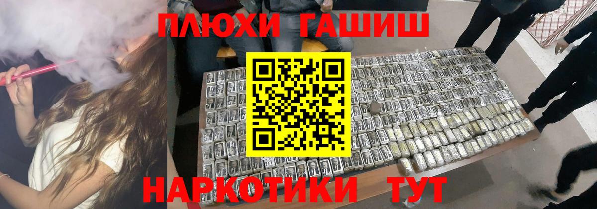 ГАШ хэш  ГАШИШ индика сатива  Октябрьский 