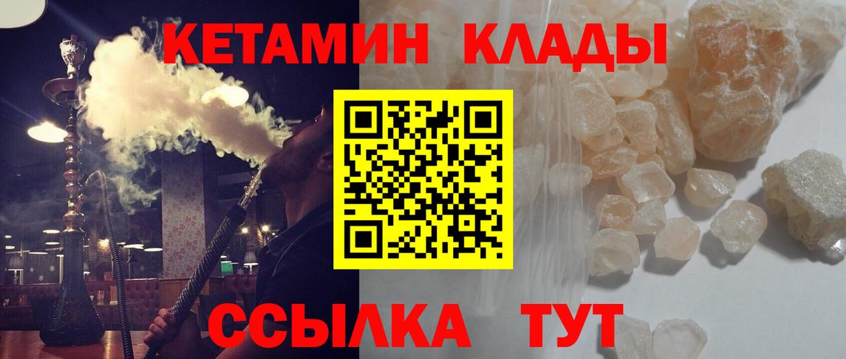 Кетамин VHQ  Вход с VPN  Октябрьский 