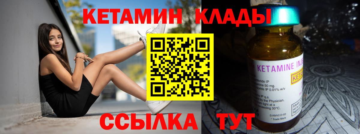 Кетамин ketamine  дарк нет Telegram  Октябрьский 