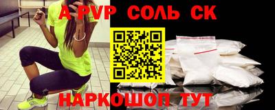 стафф Ставрополь