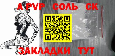 стафф Ставрополь