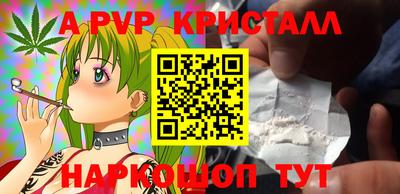 герыч Апшеронск