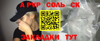 сатива Старая Купавна