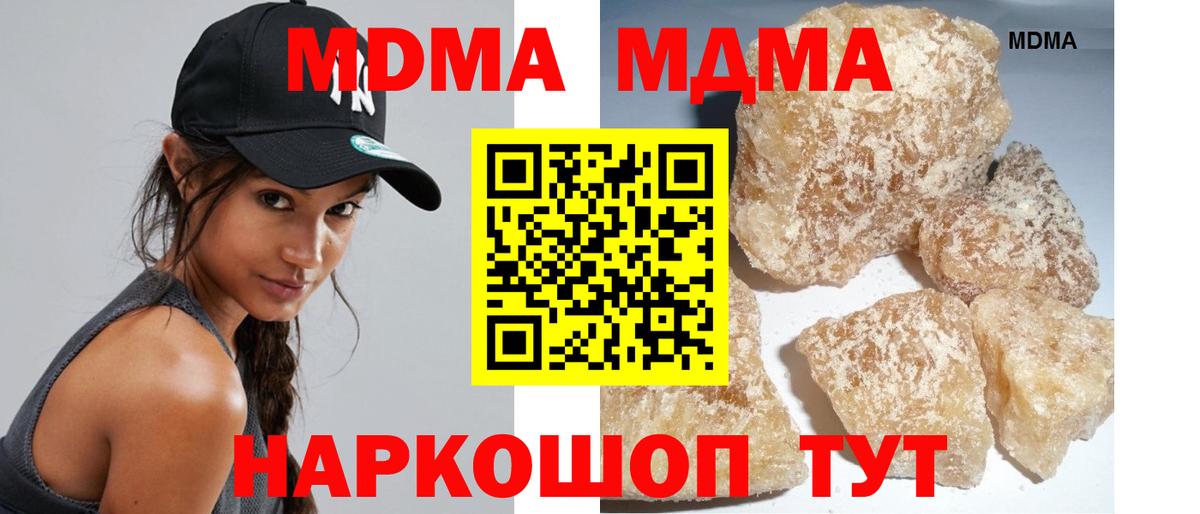 MDMA crystal  Вход с VPN  Октябрьский  МДМА Molly 