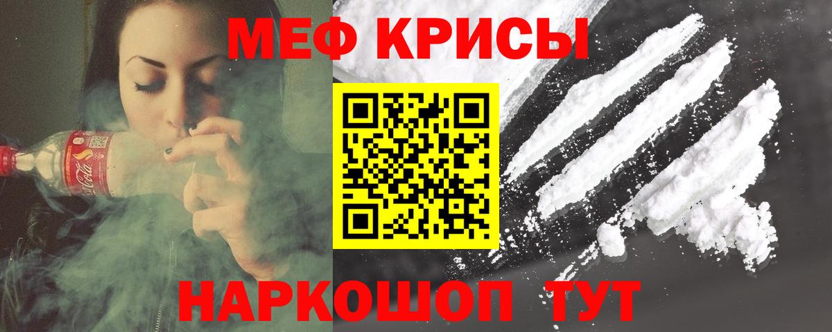 Меф mephedrone  магазин  наркотиков  Октябрьский  Меф  Мефедрон 