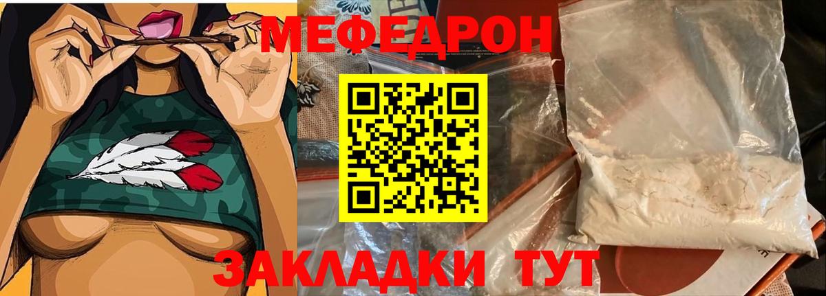 Меф мяу мяу кристаллы Октябрьский