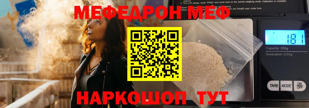 Мефедрон  Меф кристаллы  МЕФ  Вход с VPN  МЯУ-МЯУ VHQ  Октябрьский 
