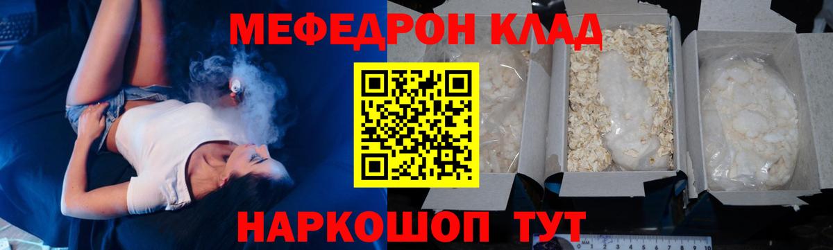 Меф  Октябрьский