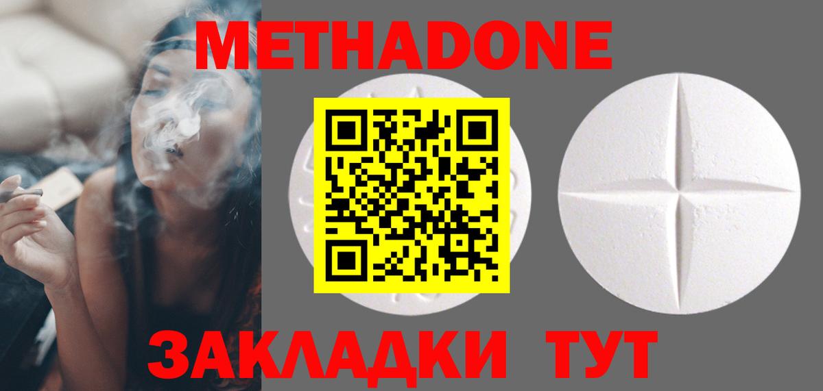 МЕТАДОН кристалл  Вход с VPN  мориарти клад  МЕТАДОН кристалл  Октябрьский 