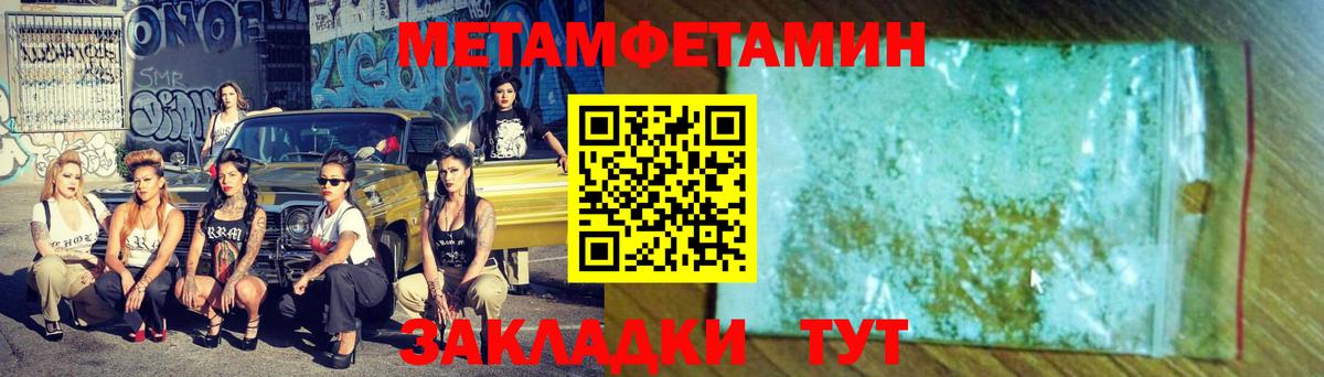 Октябрьский  Метамфетамин  Вход с VPN  Первитин Methamphetamine 