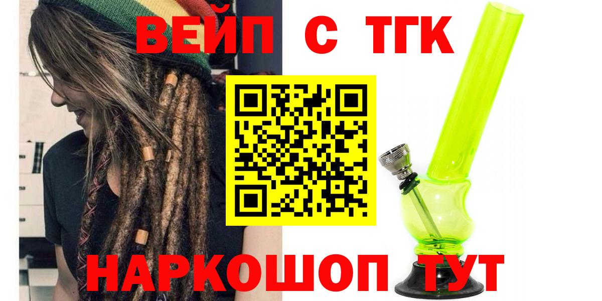Дистиллят ТГК вейп Октябрьский