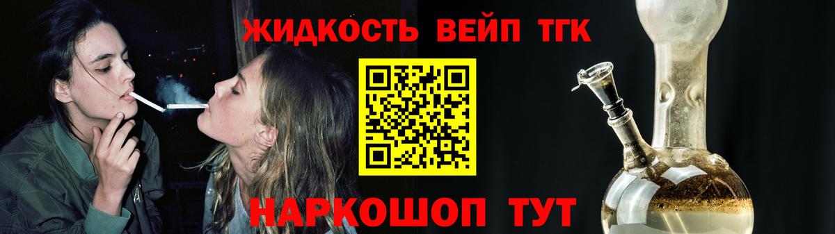 Дистиллят ТГК гашишное масло  Вход с VPN  Октябрьский 