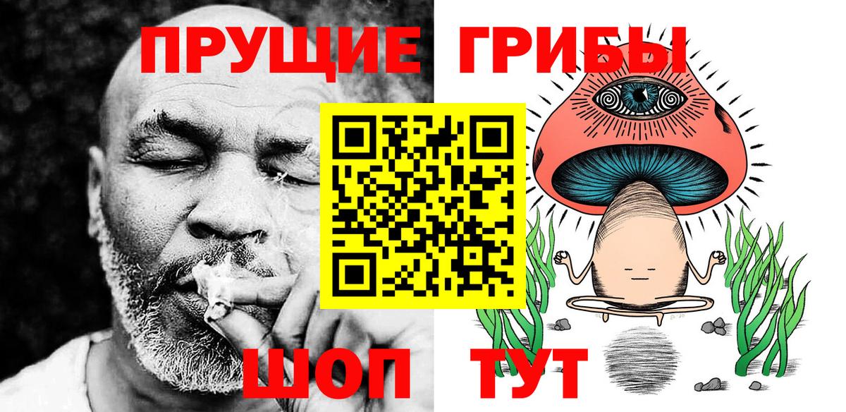 Галлюциногенные грибы MAGIC MUSHROOMS Октябрьский